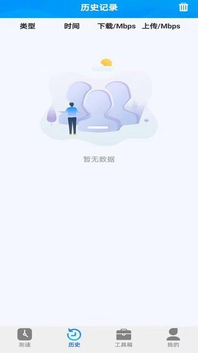 全能wifi测速app手机版下载,全能wifi测速,测速app