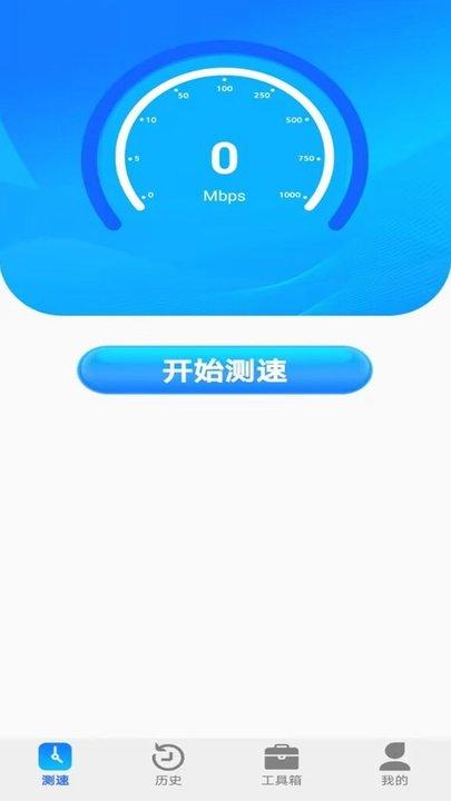 全能wifi测速app手机版下载,全能wifi测速,测速app