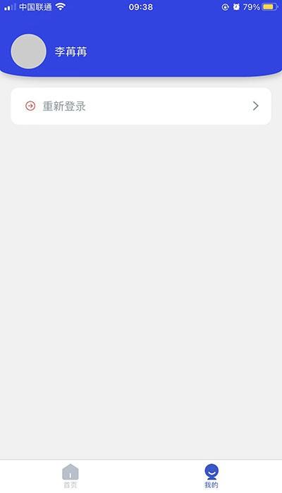 珠江数智医疗后勤app下载,办公app,效率app,珠江数智医疗后勤