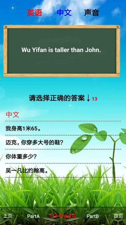 六年级英语下册人教版免费点读下载,六年级英语下册,英语app