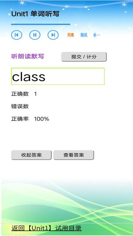苏教版小学英语三年级上下册app下载,苏教版小学英语三年级上下册,英语app