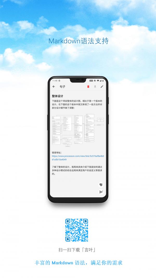 言叶app官方版下载,言叶,笔记app,记录app