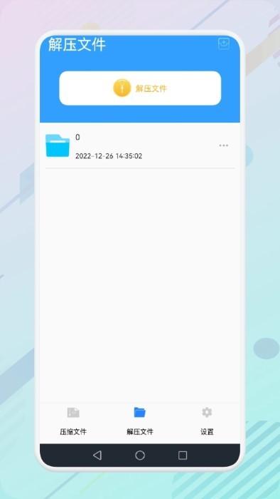 winizip解压缩助手软件下载,winizip解压缩助手,压缩app,文件app