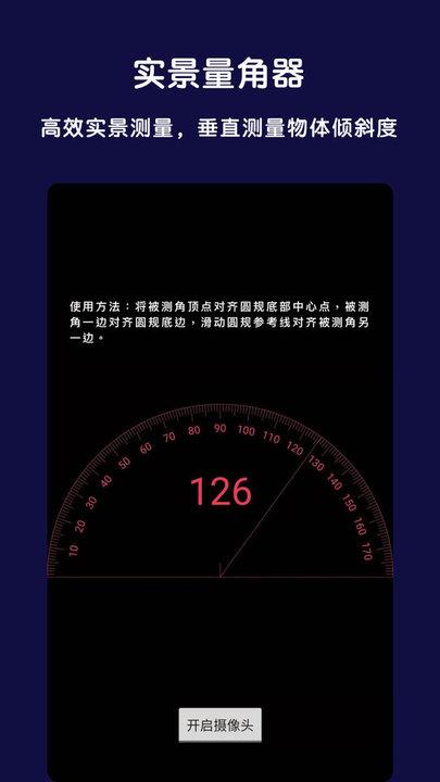 ar全能指南针app下载,AR全能指南针,指南针app