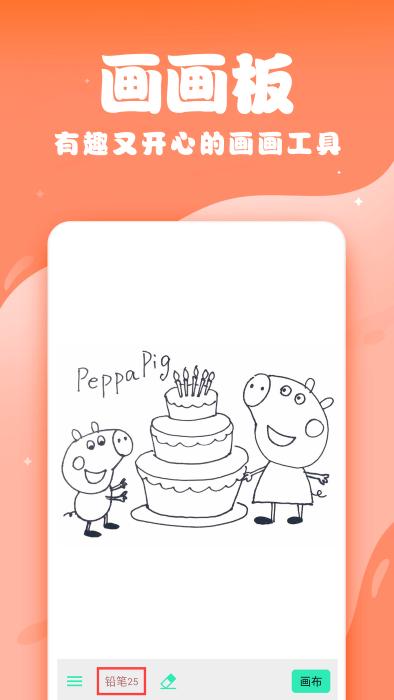 辰未儿童画画app下载,辰未儿童画画,画画app,学习app
