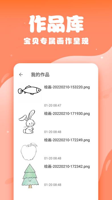 辰未儿童画画app下载,辰未儿童画画,画画app,学习app