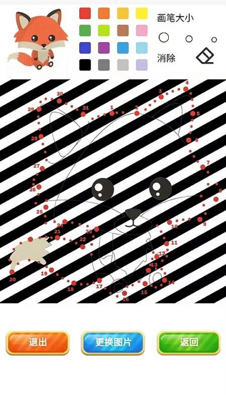弱视训练描图app下载,弱视训练描图,弱视app,锻炼app