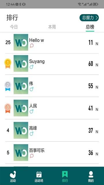 智体可力运动官方版app下载,可力运动,健身app,运动app