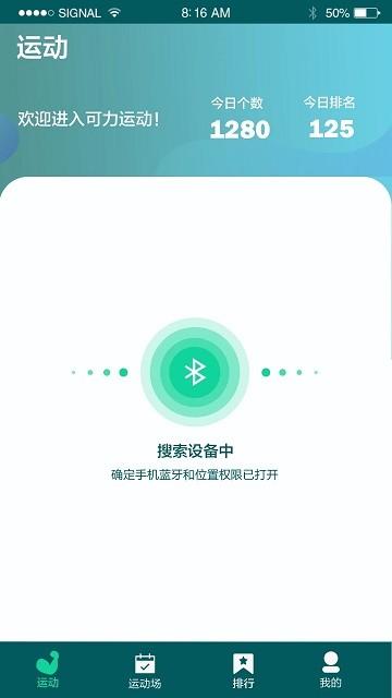 智体可力运动官方版app下载,可力运动,健身app,运动app