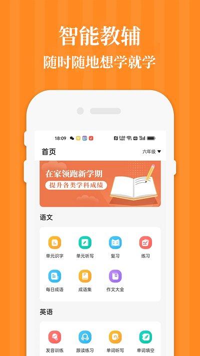 四年级英语语文下册软件(改名四年级语文下册)下载,四年级英语语文下册,学习app,英语app,语文app
