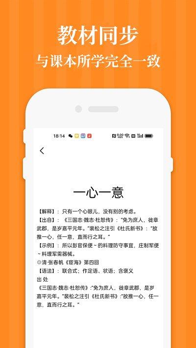 四年级英语语文下册软件(改名四年级语文下册)下载,四年级英语语文下册,学习app,英语app,语文app
