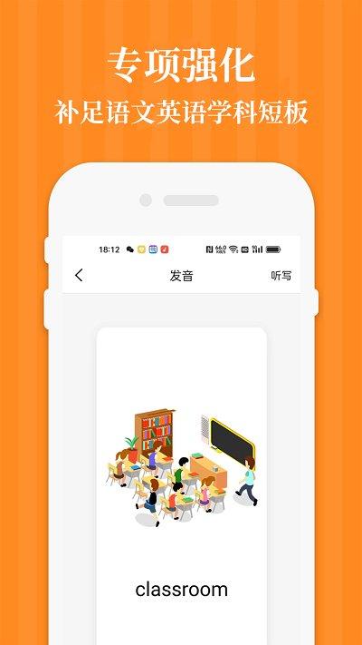 四年级英语语文下册软件(改名四年级语文下册)下载,四年级英语语文下册,学习app,英语app,语文app
