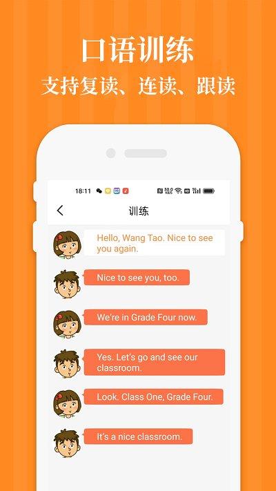 四年级英语语文下册软件(改名四年级语文下册)下载,四年级英语语文下册,学习app,英语app,语文app