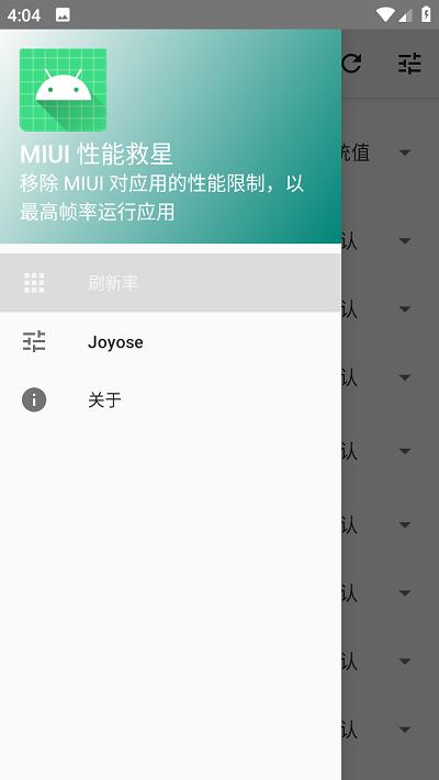 miui性能救星app下载,miui性能救星,系统优化app,小米工具app