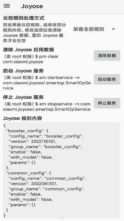 miui性能救星app下载,miui性能救星,系统优化app,小米工具app