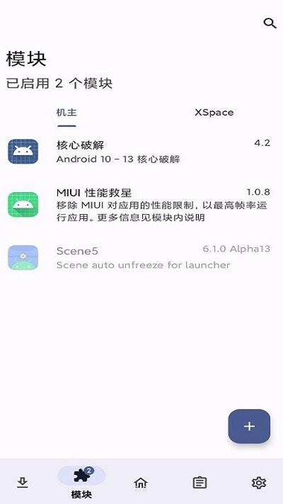 miui性能救星app下载,miui性能救星,系统优化app,小米工具app