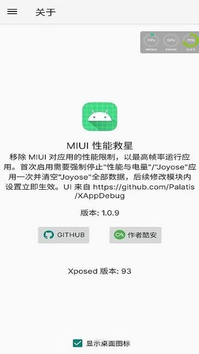 miui性能救星app下载,miui性能救星,系统优化app,小米工具app