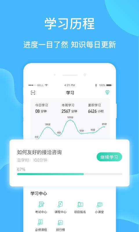 云赋能学习平台下载,云赋能,培训app