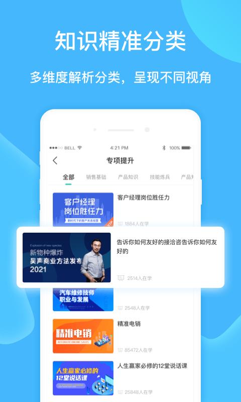 云赋能学习平台下载,云赋能,培训app