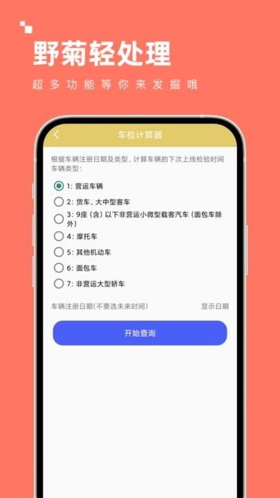 野菊轻处理最新版下载,野菊轻处理,工具app