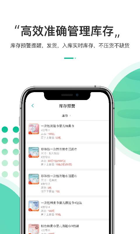 东西市官方版下载,东西市,营销app,管理app