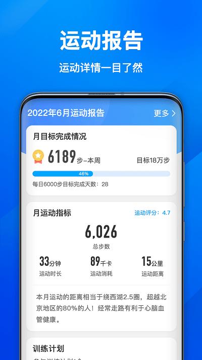 欢乐计步宝软件下载,欢乐计步宝,计步app,运动app