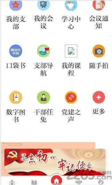 甘肃党建信息化平台官方版下载,甘肃党建,党建app,甘肃app