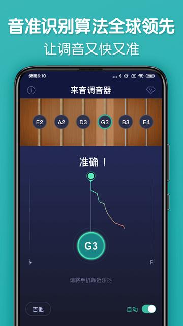 来音调音器手机版下载,来音调音器,调音app,工具app