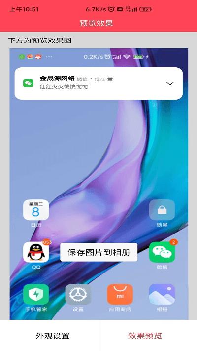 作图截图王app下载,作图截图王,截图app,工具app