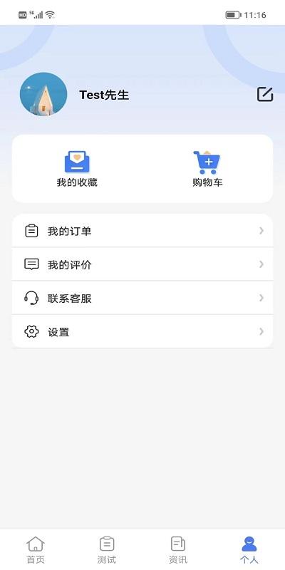 善考宝app下载,善考宝,学习app,教育app
