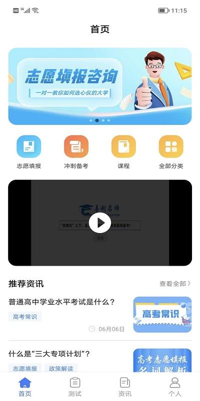 善考宝app下载,善考宝,学习app,教育app