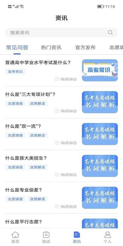 善考宝app下载,善考宝,学习app,教育app