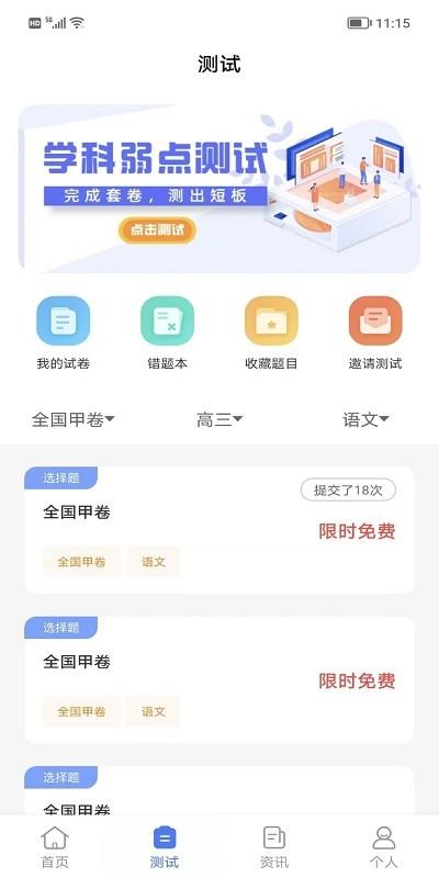 善考宝app下载,善考宝,学习app,教育app