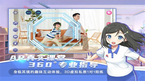 ar课后体育官方版下载,ar课后体育,体育app,锻炼app