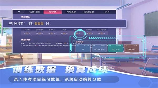 ar课后体育官方版下载,ar课后体育,体育app,锻炼app