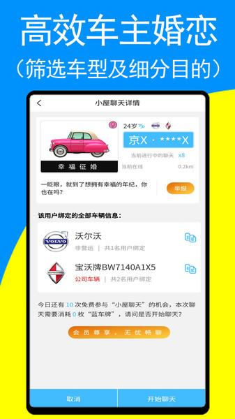 车牌侠app下载,车牌侠,汽车app,车牌app