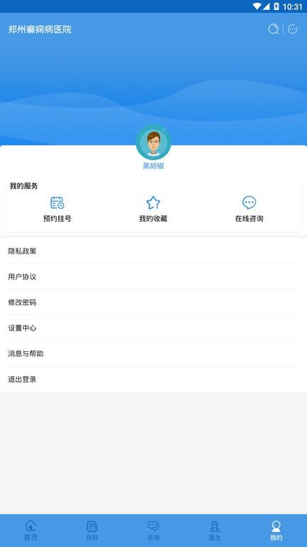 郑州癫痫病医院软件下载,郑州癫痫病医院,医疗app