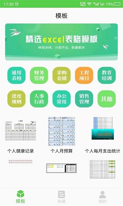 做表格的手机软件下载,做表格,表格app