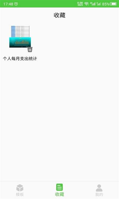 做表格的手机软件下载,做表格,表格app
