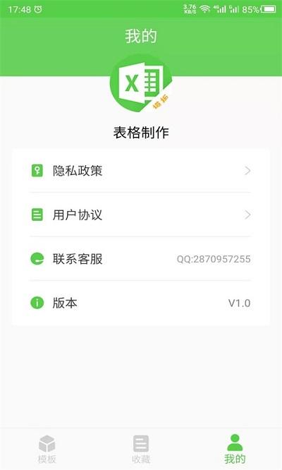 做表格的手机软件下载,做表格,表格app
