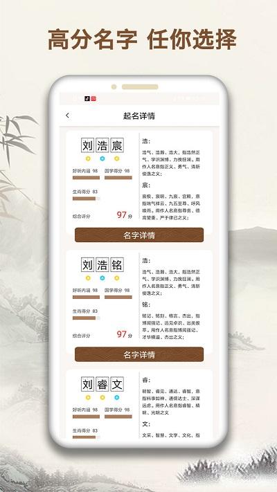 起名字大师app下载,起名字大师,起名app