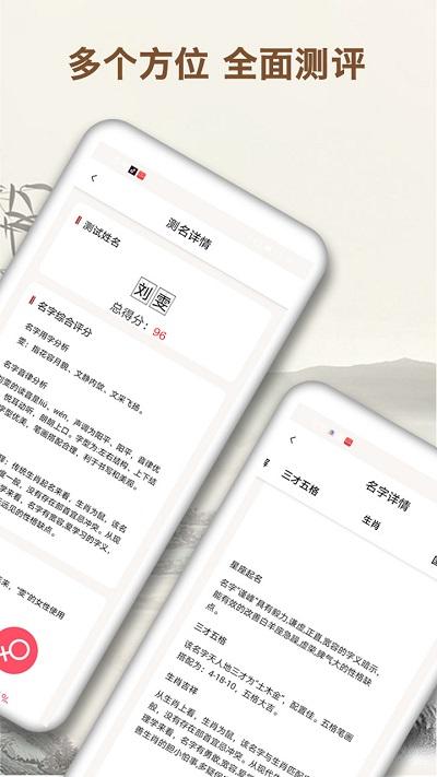 起名字大师app下载,起名字大师,起名app