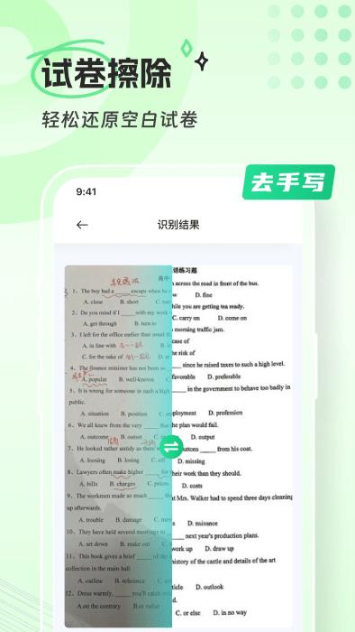 清橙扫描app下载,清橙扫描,扫描app,识别app