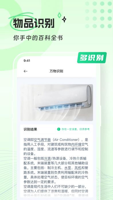清橙扫描app下载,清橙扫描,扫描app,识别app