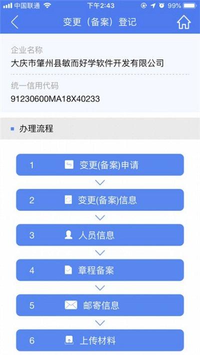 2024河南掌上登记app官方版下载,河南掌上登记,河南app,政务app