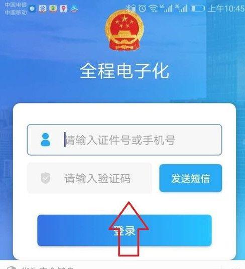 2024河南掌上登记app官方版下载,河南掌上登记,河南app,政务app