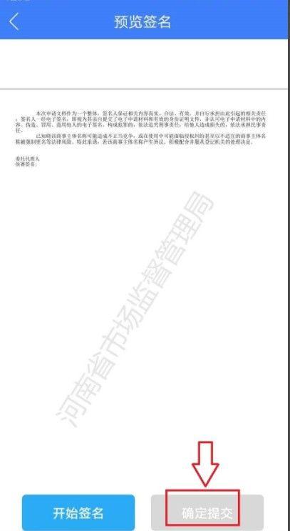 2024河南掌上登记app官方版下载,河南掌上登记,河南app,政务app