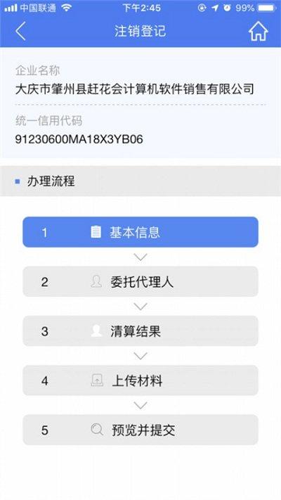 2024河南掌上登记app官方版下载,河南掌上登记,河南app,政务app