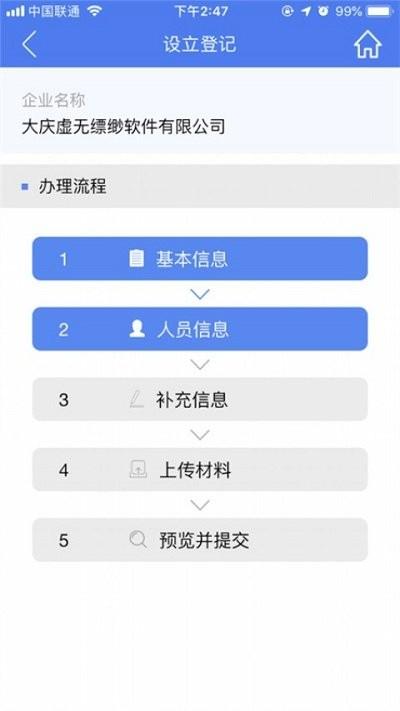 2024河南掌上登记app官方版下载,河南掌上登记,河南app,政务app