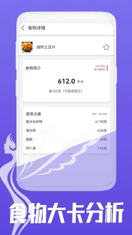 夏青体态大师软件下载,体态大师,健康app,减肥app